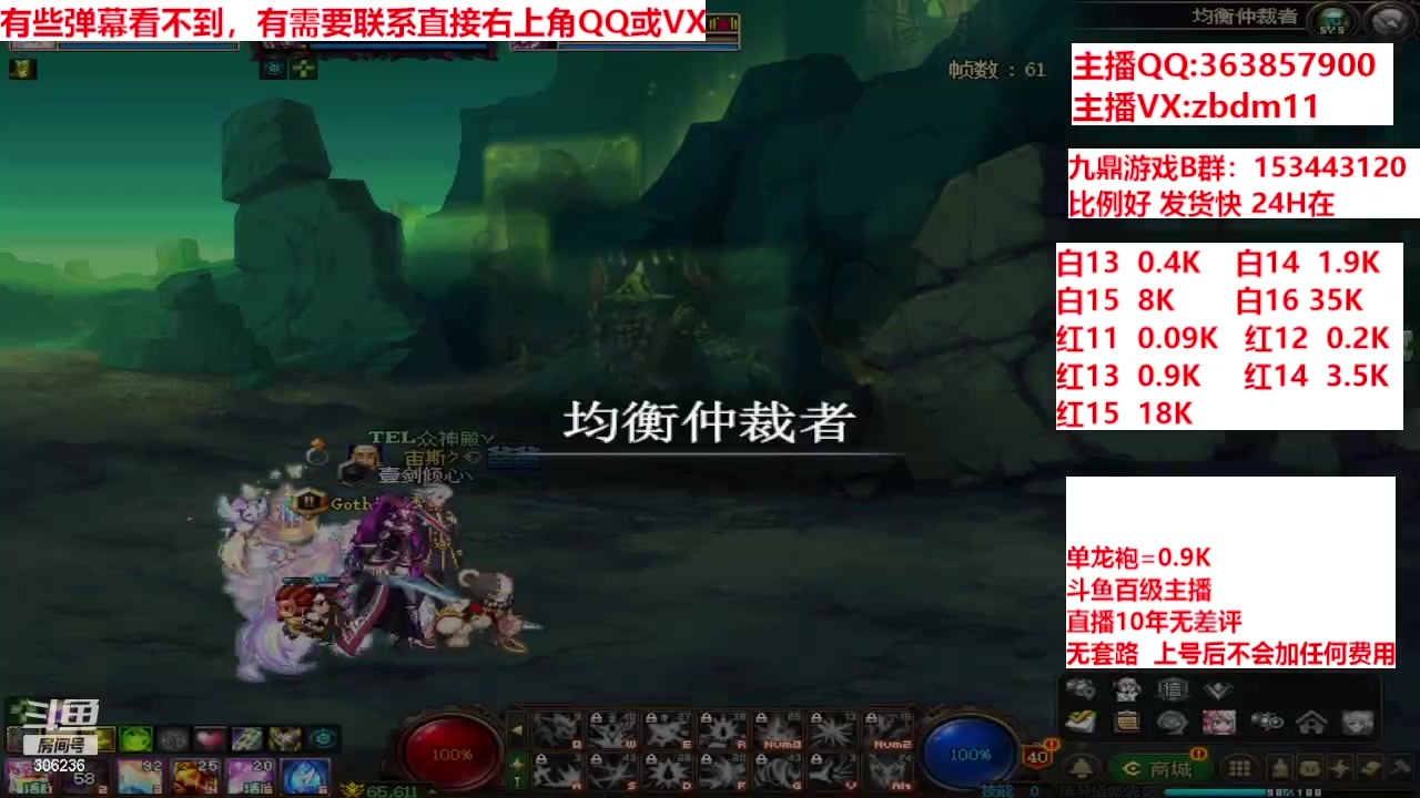 【2024-04-20 15点场】主播东门：强化增幅12 13 14 15