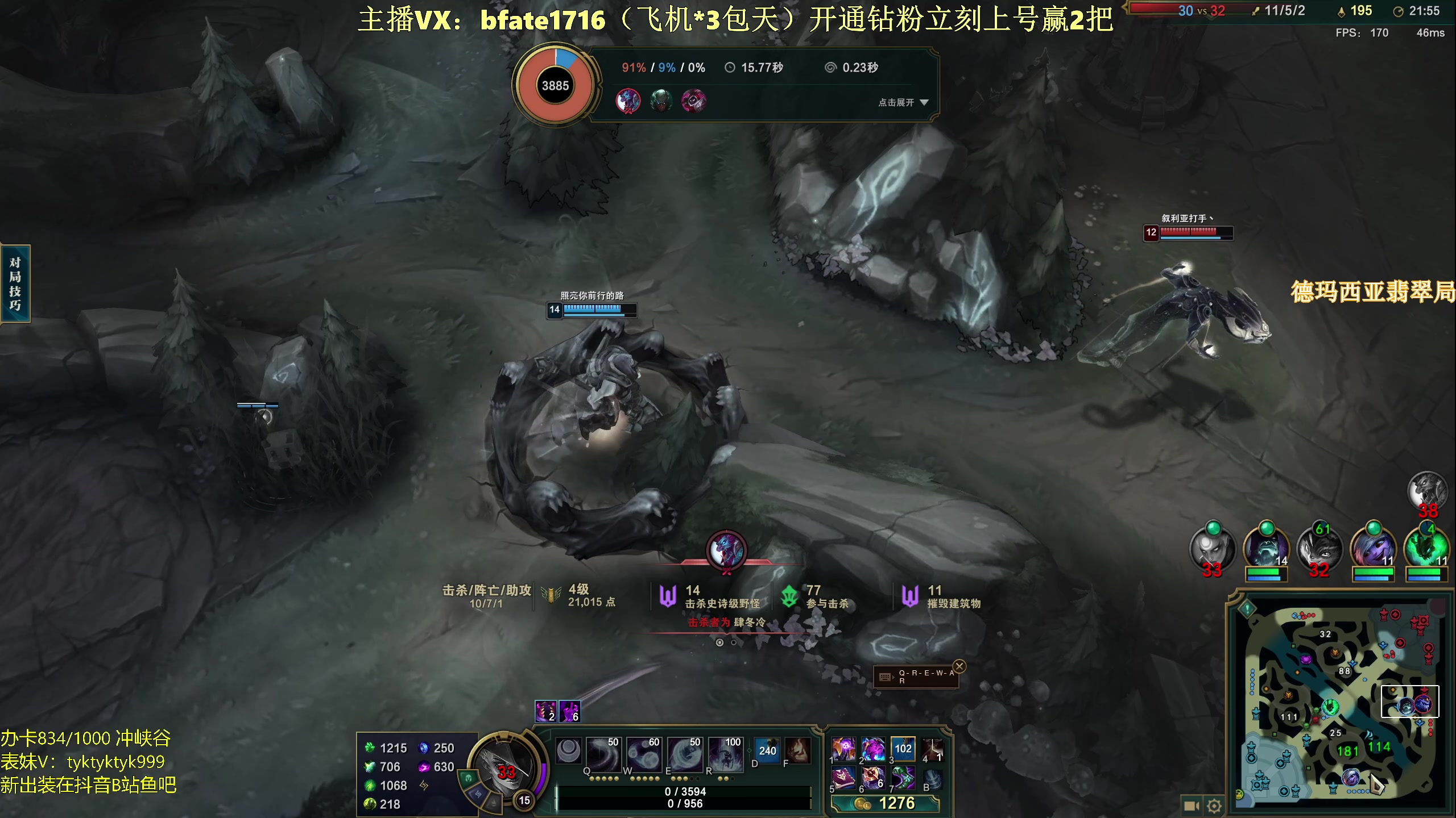 【2024-04-19 22点场】谭永康Bfate丶：第一月神，打爆99.9%中单教学