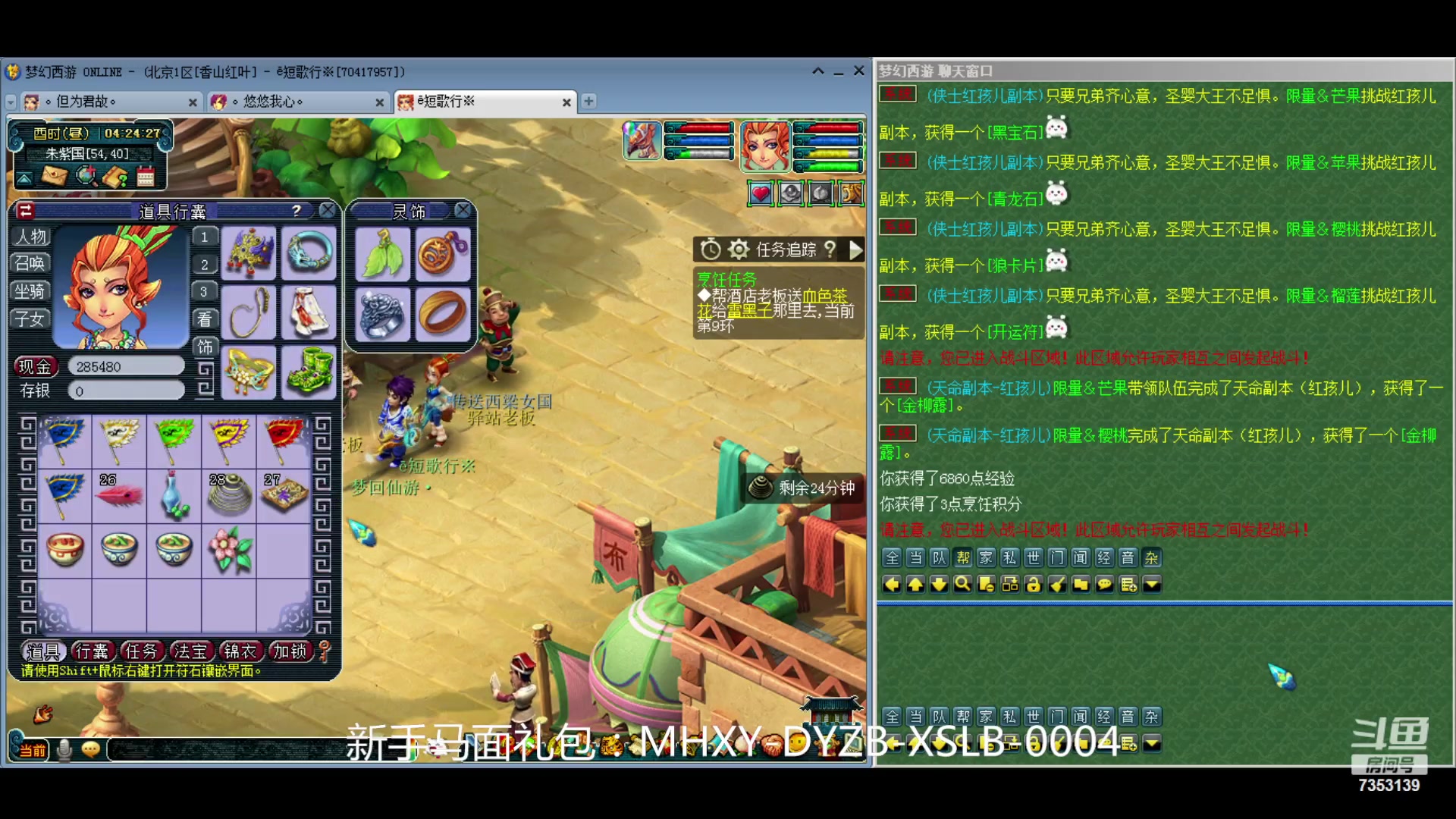 【2024-04-20 03点场】o山星o：香山红叶，飞升129