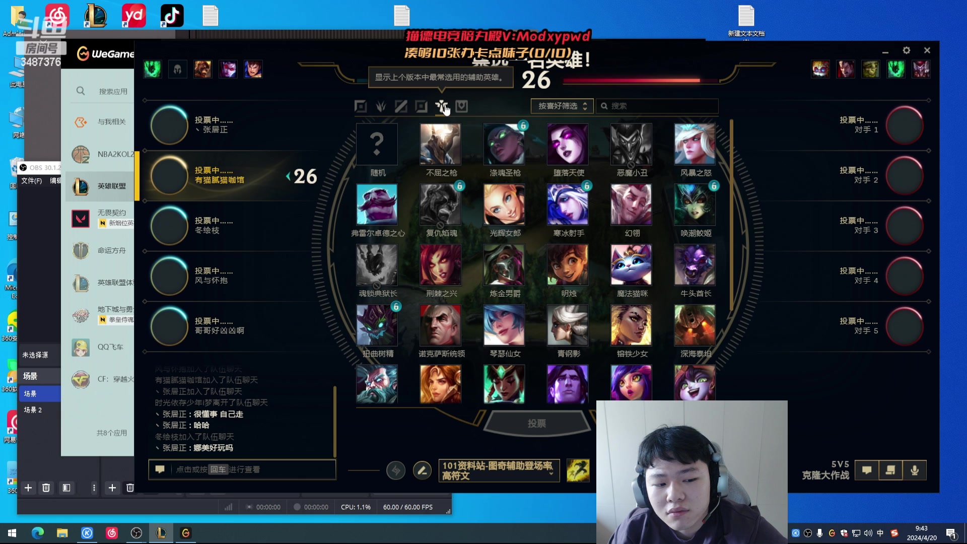 【2024-04-20 09点场】辛巴imb丶丶：克隆模式 AD特效流布隆打诺克