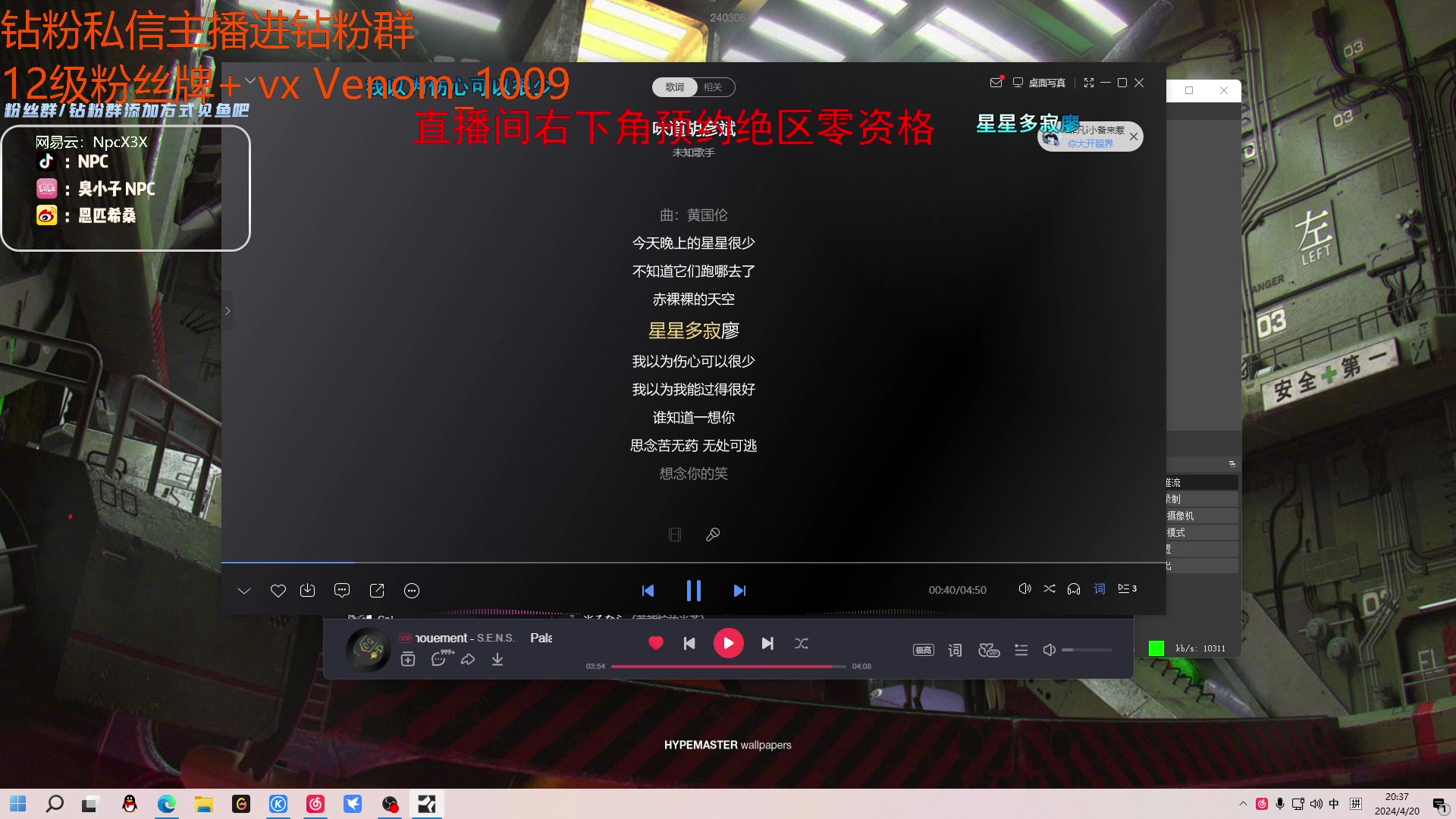 【2024-04-20 20点场】金甲EzNpc：真男人无所畏惧