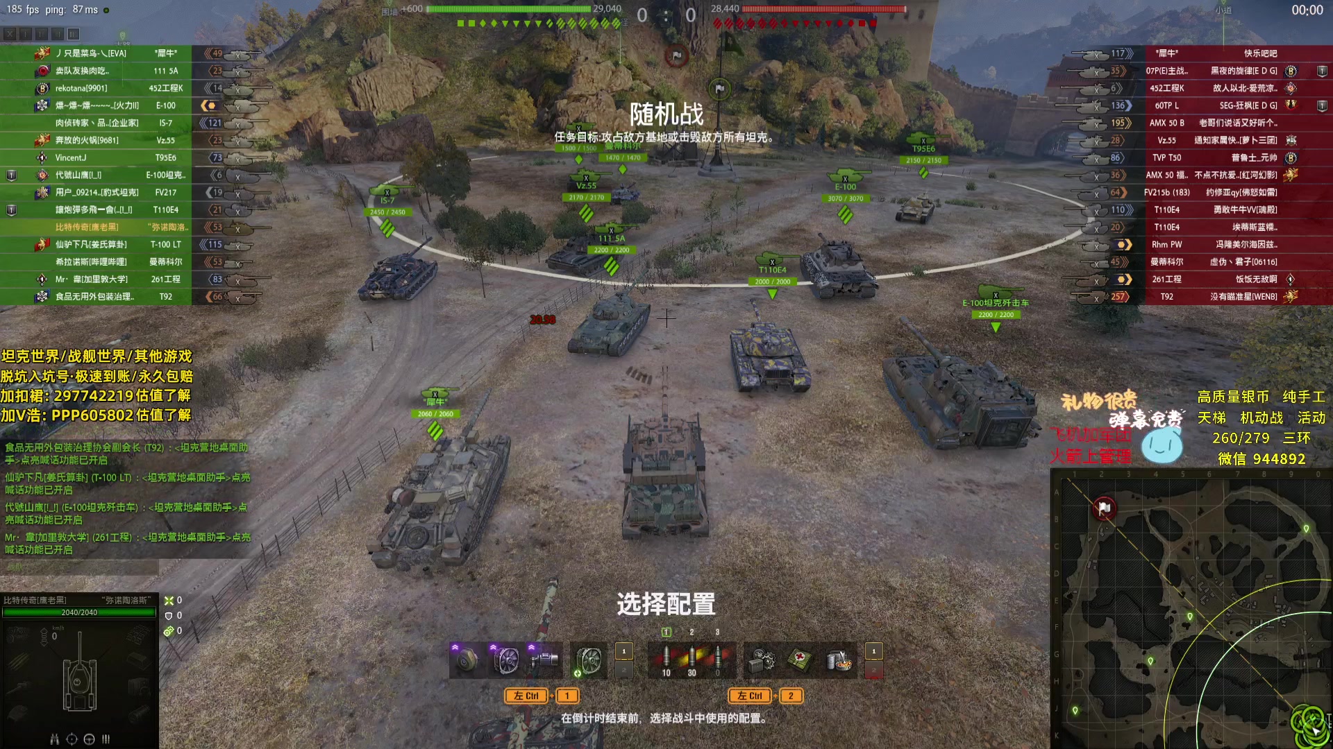 【2024-04-20 16点场】黑鹰BLACK职业选手：【职业选手】补分有位置