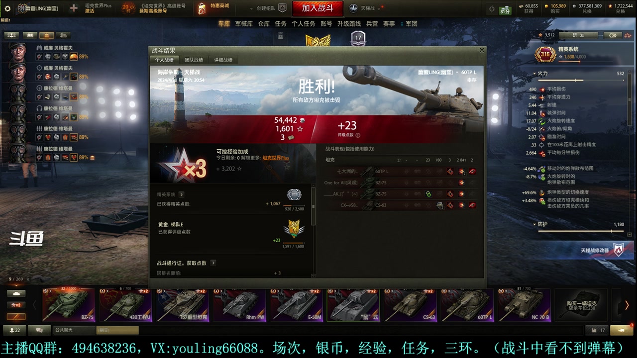 【2024-04-20 20点场】暗夜幽霊：幽靈：天梯