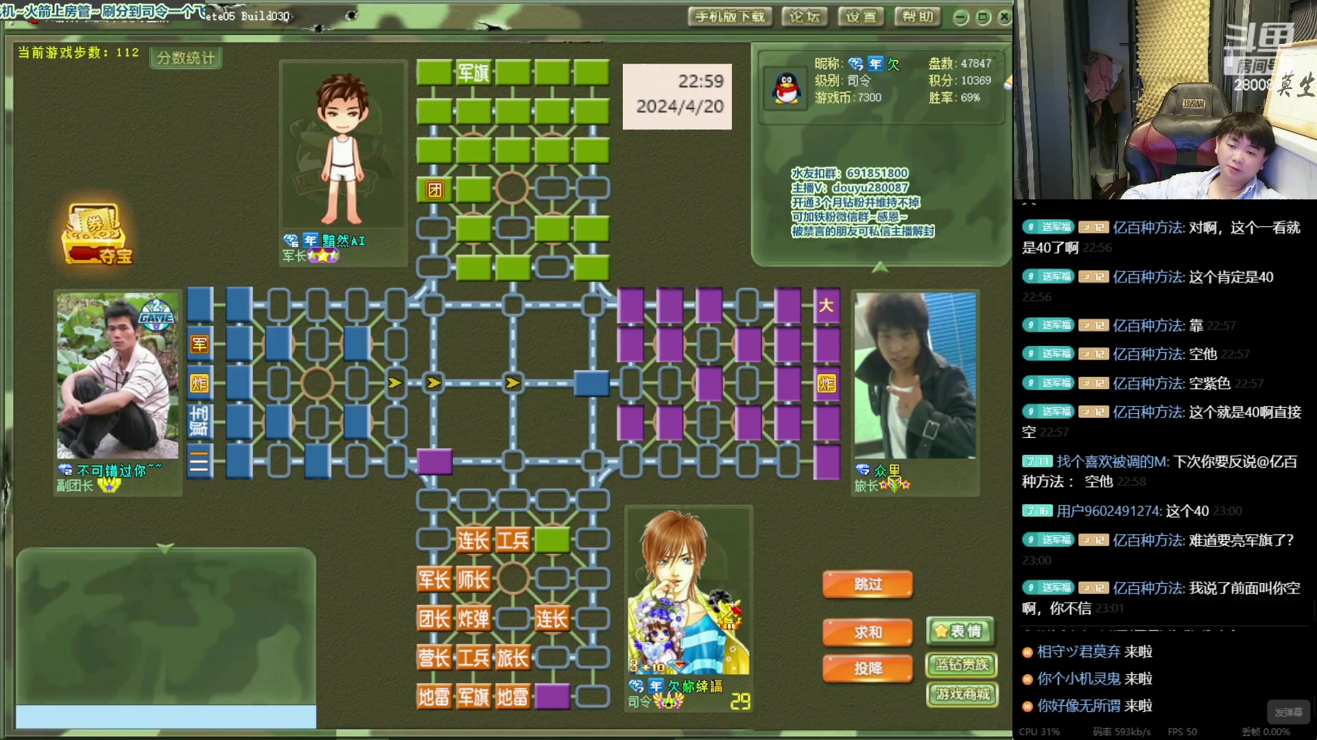 【2024-4-20 22点场】四国军棋欠你幸福:生下来就下军棋的直播间280087~