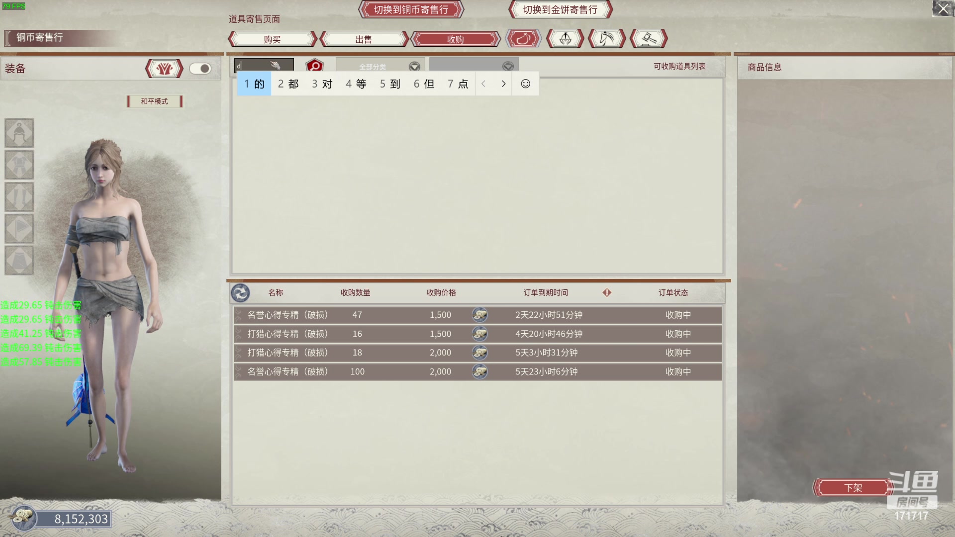 【2024-04-21 01点场】若若跑的贼快：【宝宝今晚8点来】梨花哪有宝宝香