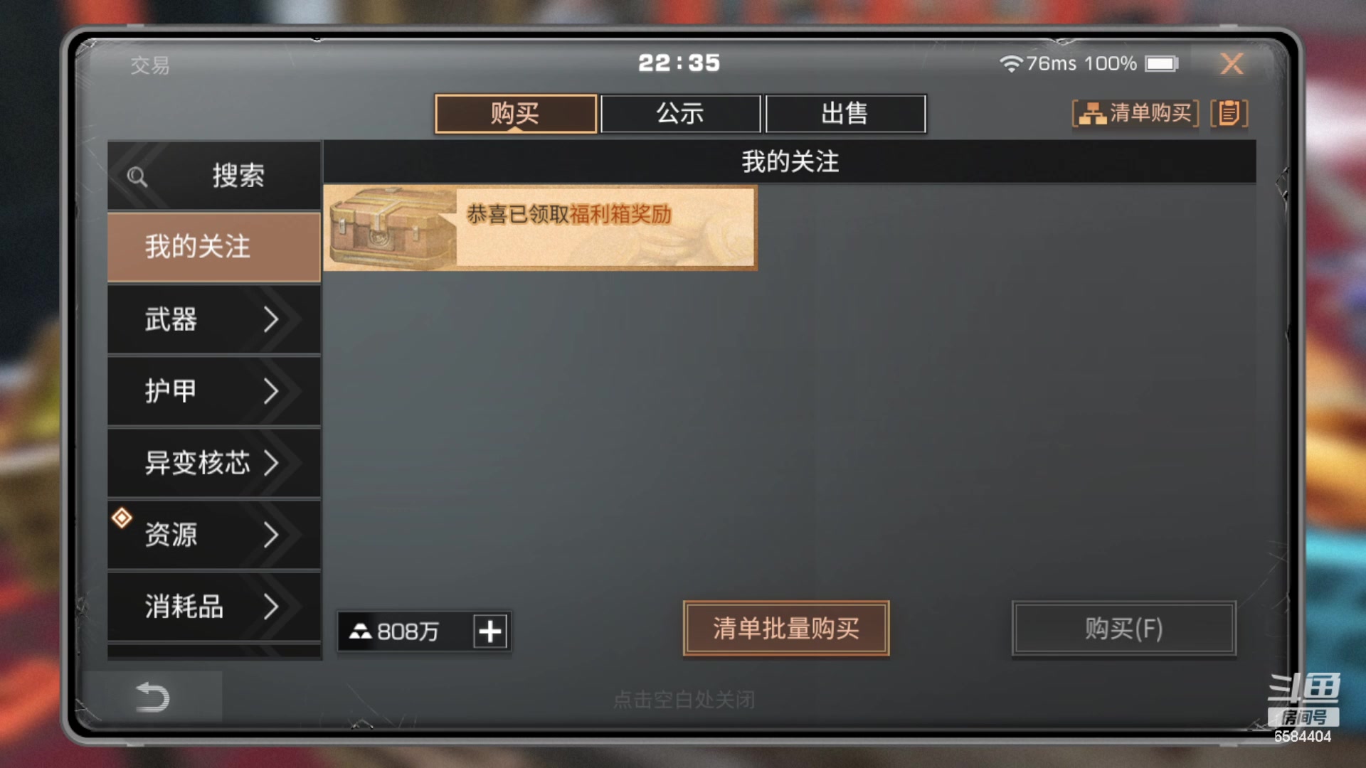 【2024-04-21 22点场】中华田园冯太极：诡楼职业打手不过包退