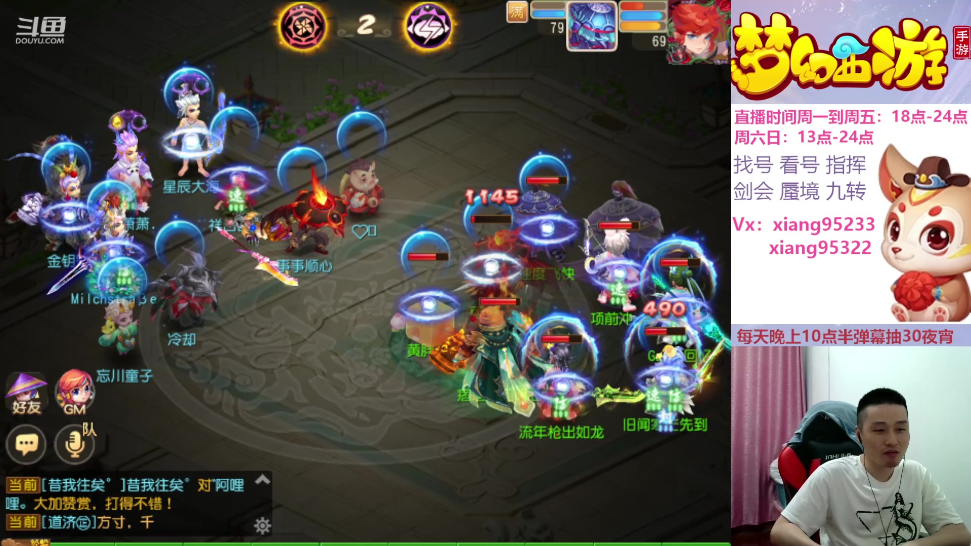 【2024-04-21 17点场】项95：专业找号估号蜃境剑会指挥