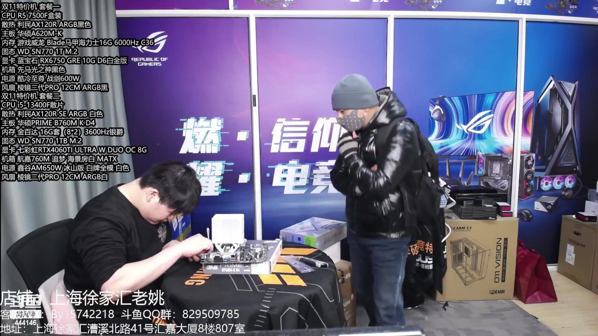 【2024-04-21 14点场】上海老姚：14900KS强势来袭 超频首选高主频