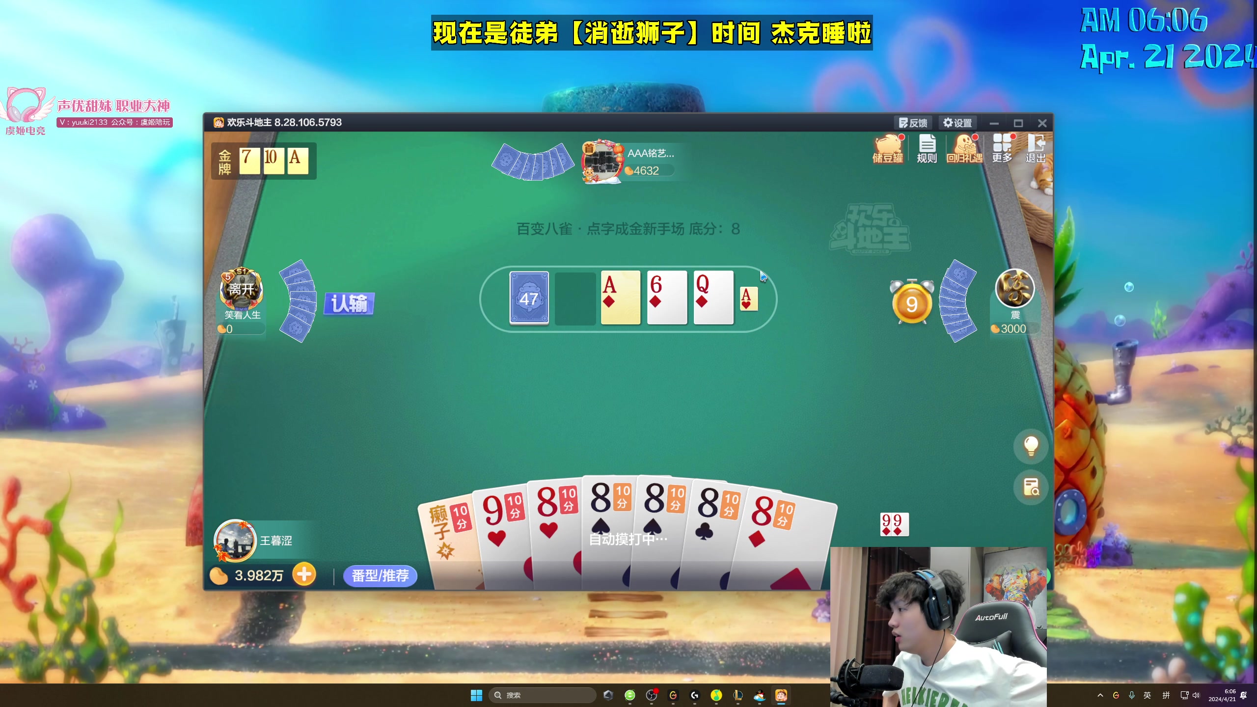 【2024-04-21 05点场】杰克螳螂：杰克螳螂：每晚九点半开播