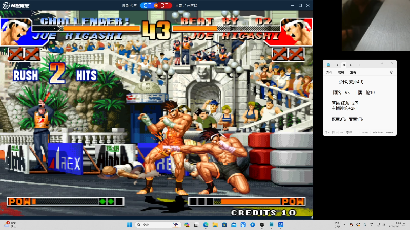 【格斗游戏】南通龟包的精彩时刻 20240421 00点场