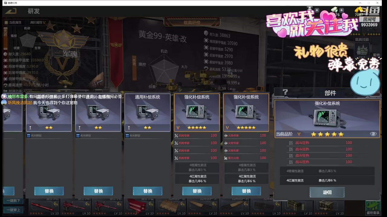 【2024-04-20 18点场】神怒布雷多：神怒布雷多的直播间