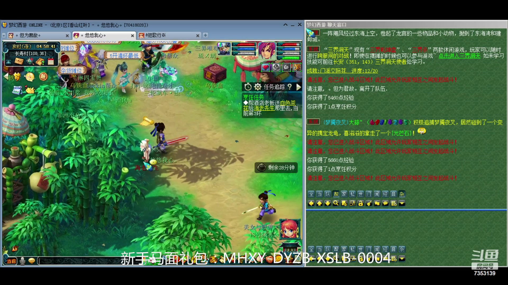 【2024-04-21 04点场】o山星o：香山红叶，飞升129