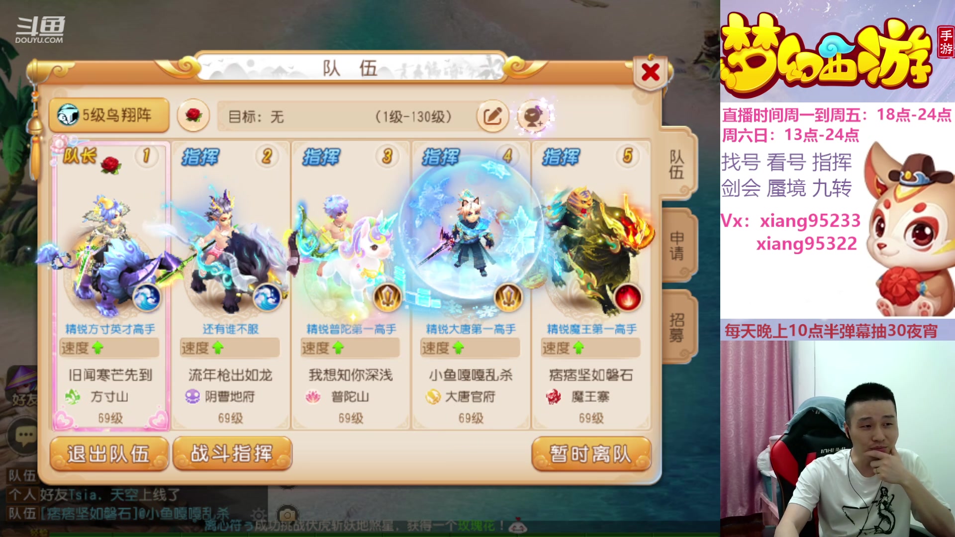 【2024-04-20 23点场】项95：专业找号估号蜃境剑会指挥