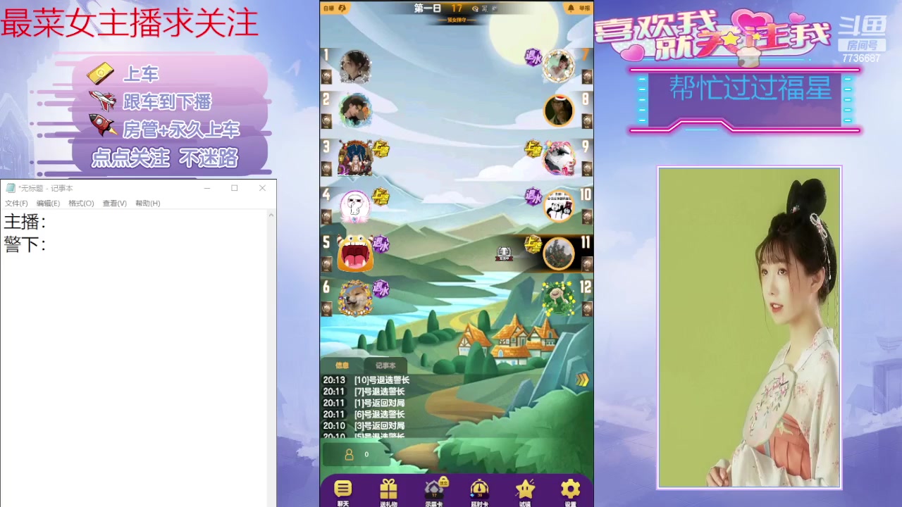 【2024-04-21 19点场】停留在雨中Cium：#天天狼人#来了哦