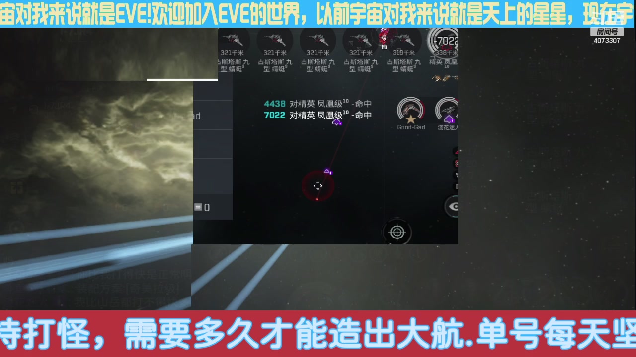 【2024-04-20 14点场】o莫羽寒：EVE国服手游，新兵训练营