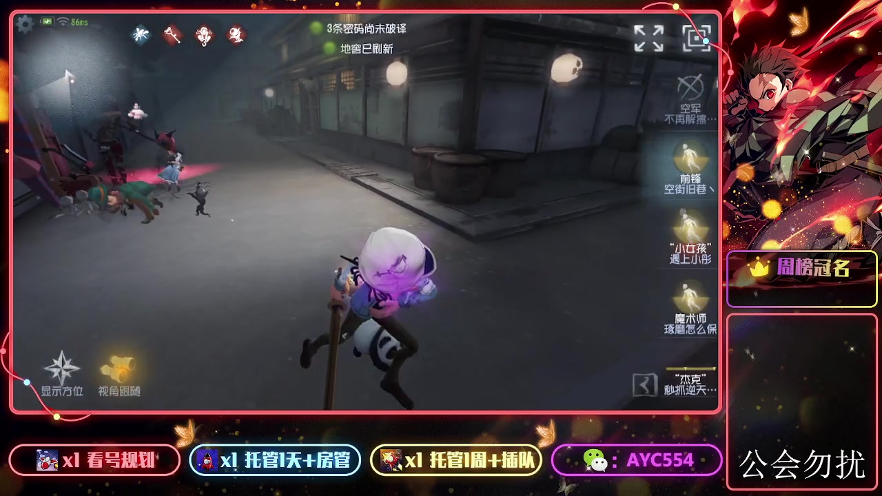【2024-04-21 14点场】安逸城GG：【第五人格】荒诞哥特画风