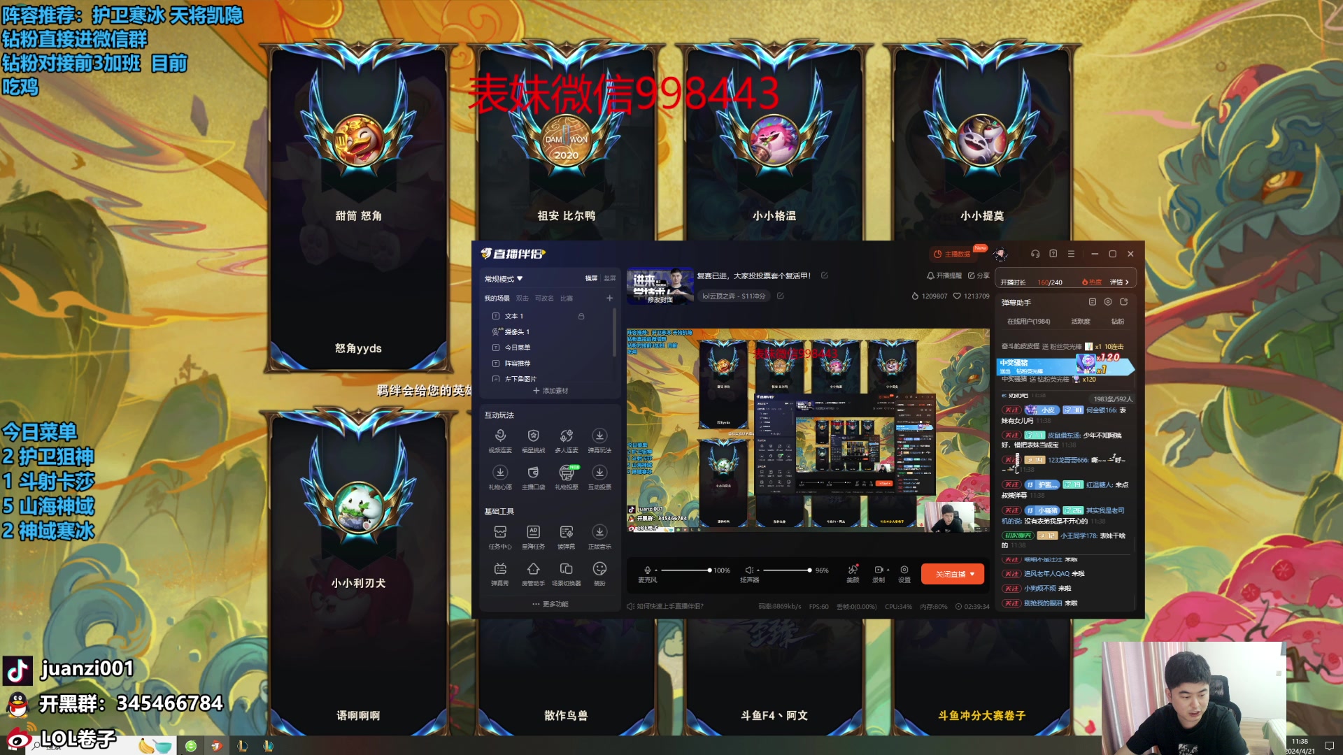 【2024-04-21 10点场】卷子丶：复赛已进，大家投投票套个复活甲！