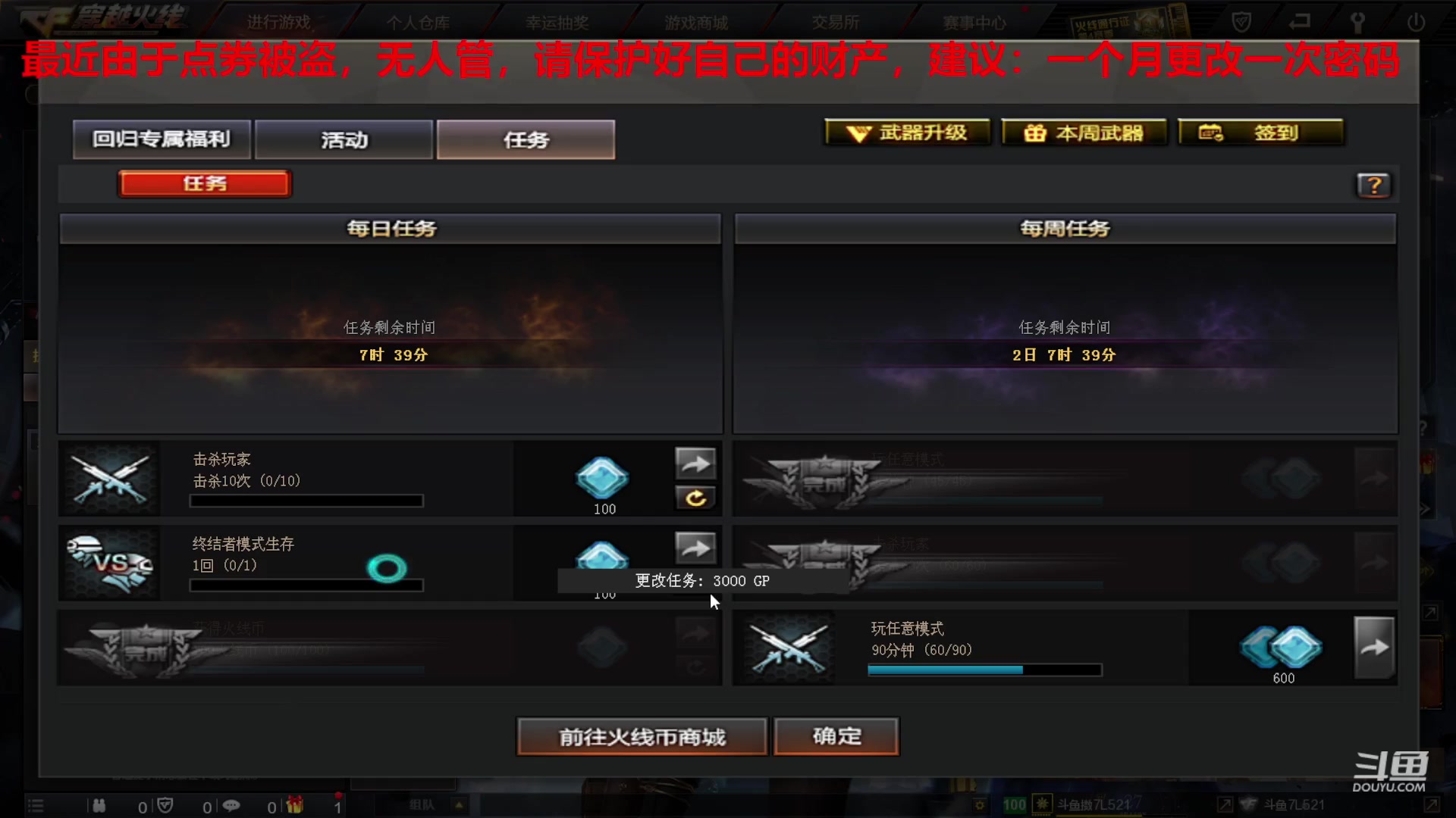 【2024-04-19 21点场】7L521：S27赛季冲冲冲~