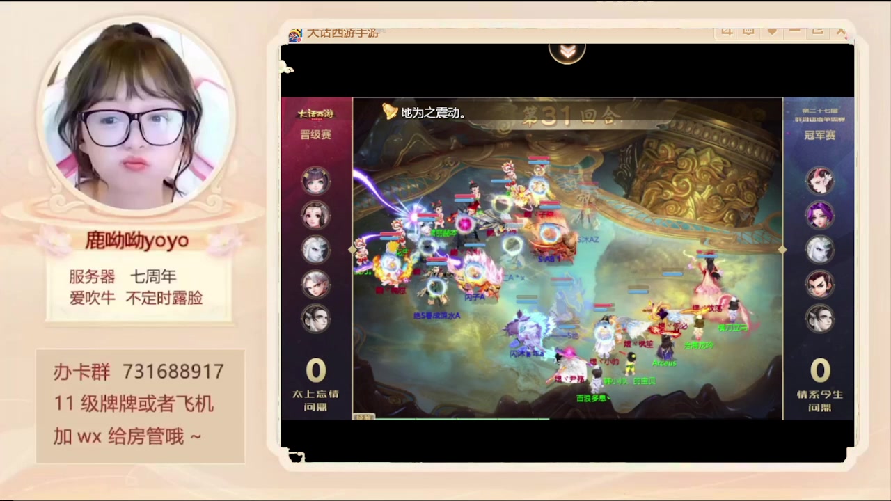 【2024-04-21 20点场】鹿呦呦yoyo：鹿呦呦是养猪大户