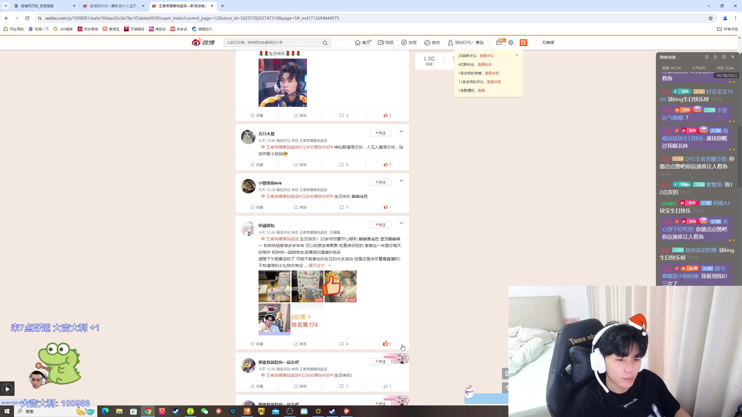 【2024-04-21 17点场】DYG萧玦：玦玦天帝生日会 88805