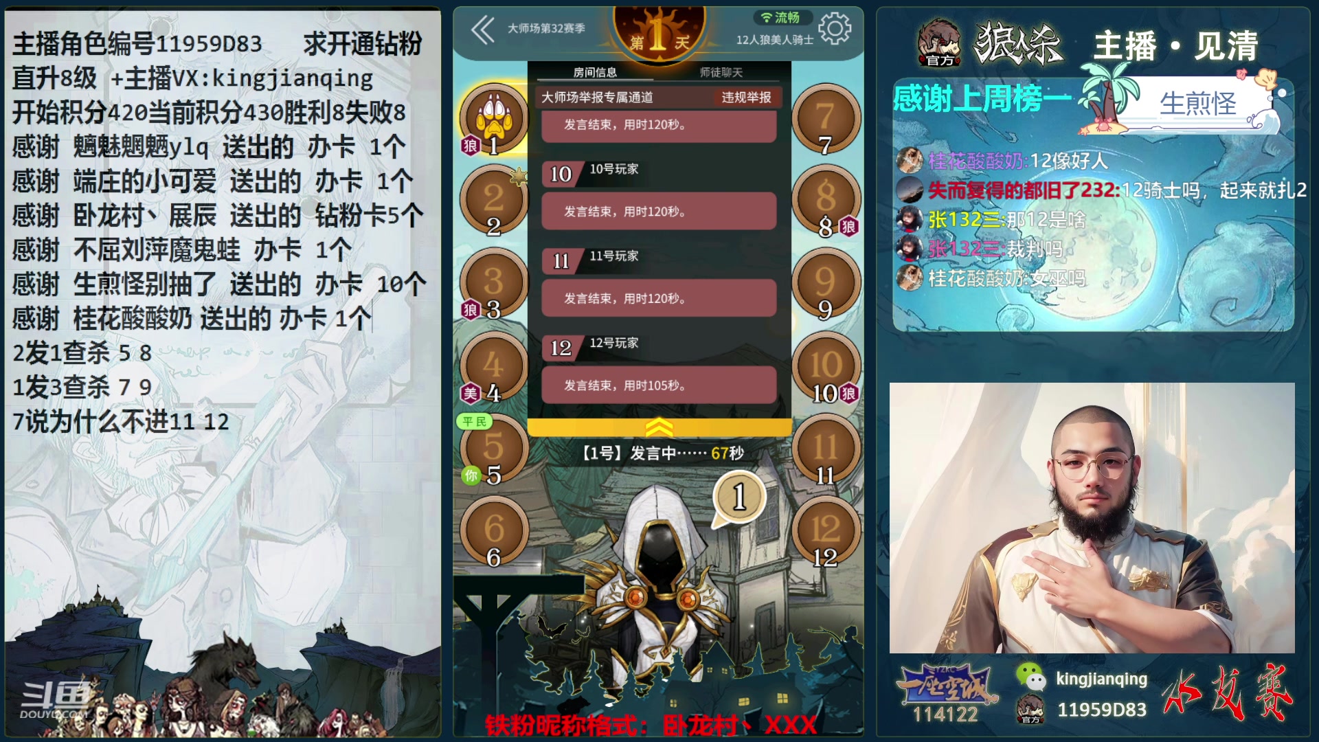 【2024-04-20 23点场】见清king：早起的虫儿有鱼吃！