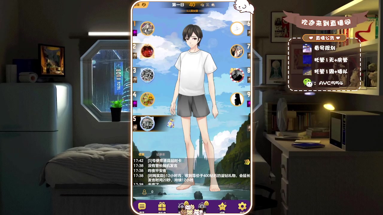 【2024-04-21 17点场】安逸城GG：【天天狼人】你的表演无懈可击