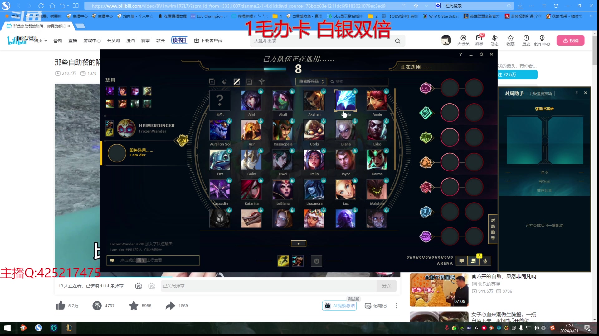 【2024-04-21 07点场】兮饭锐雯：克隆大乱斗王子回来啦