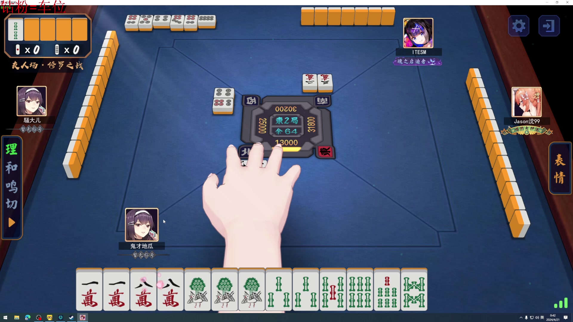 【2024-04-21 00点场】鬼才地瓜：【地瓜】下下棋~吃吃鸡~