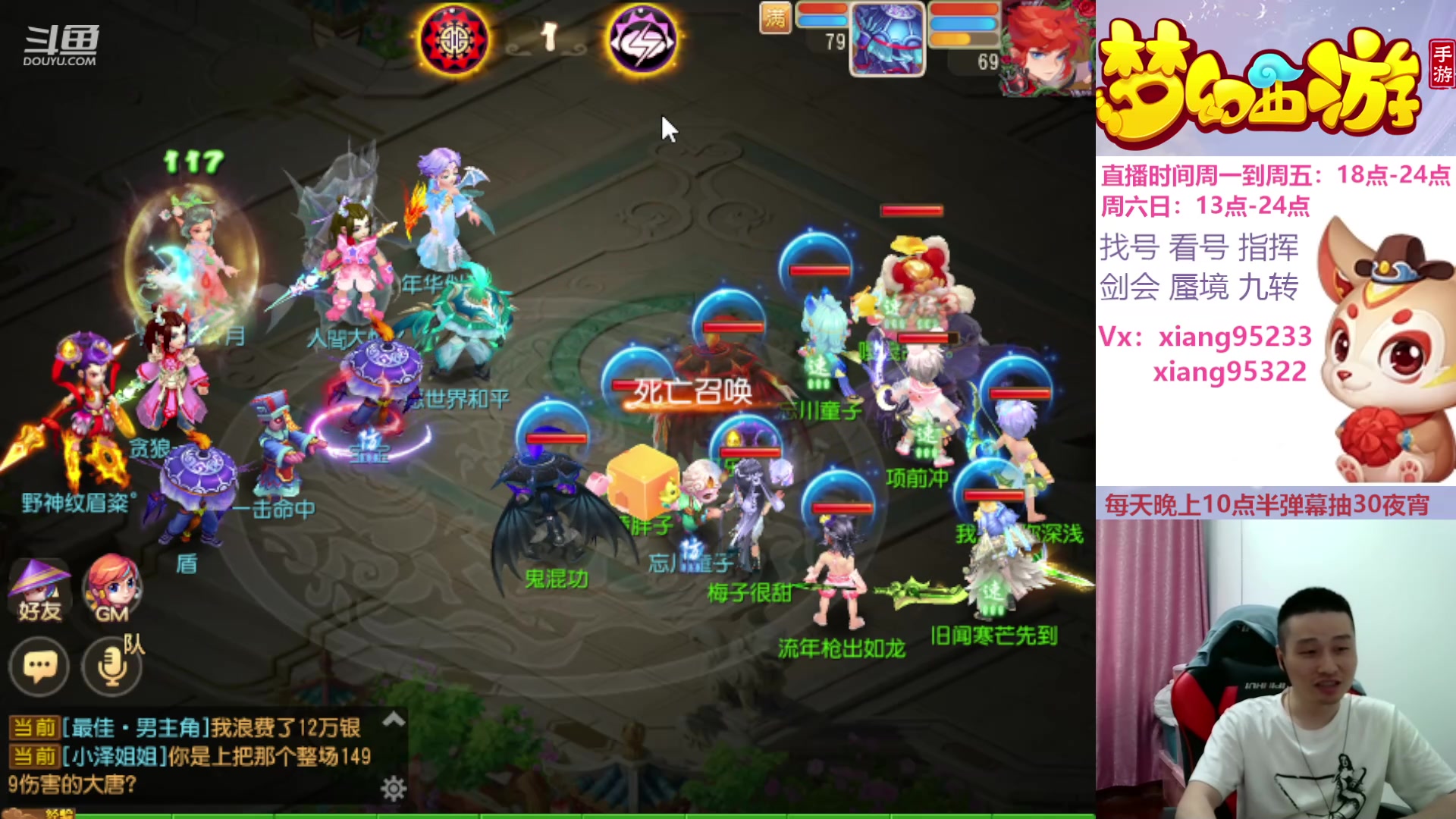 【2024-04-21 13点场】项95：专业找号估号蜃境剑会指挥