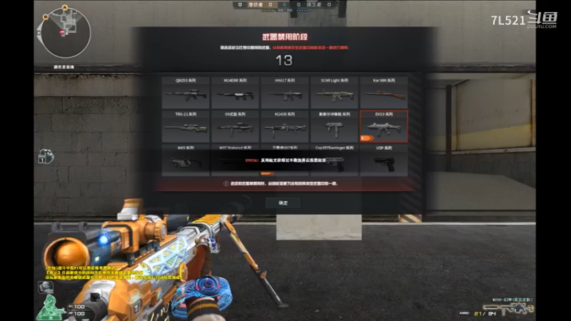 残局狙击逼对面投降