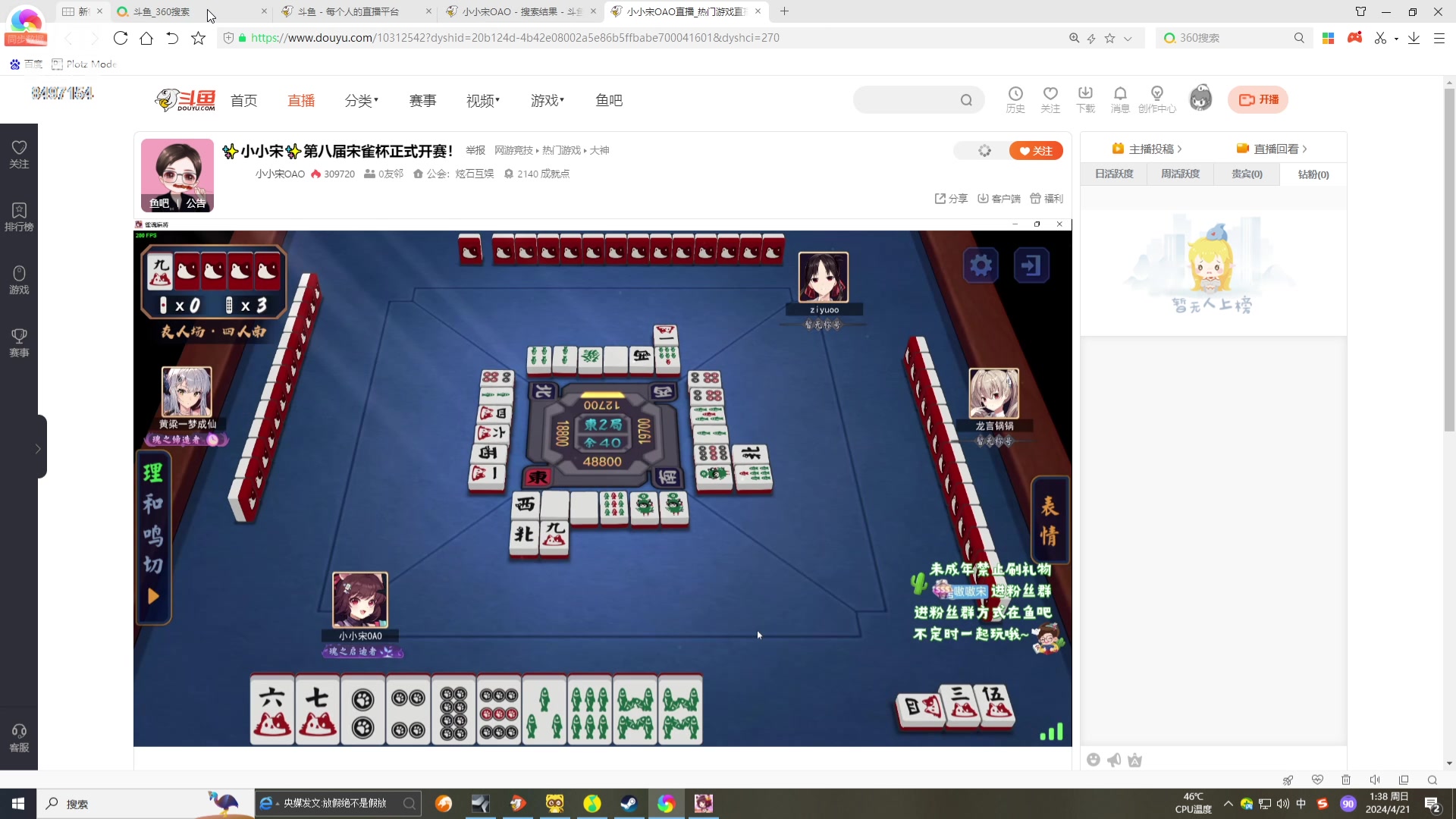 【2024-04-21 00点场】WE丶994：巅峰赛战神归来。