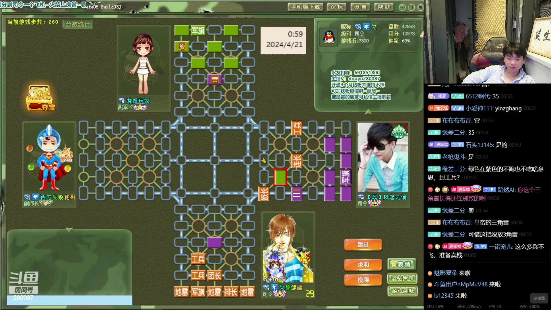 【2024-4-21 0点场】四国军棋欠你幸福:生下来就下军棋的直播间280087~