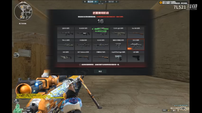 遇到不听指挥的队友怎么办