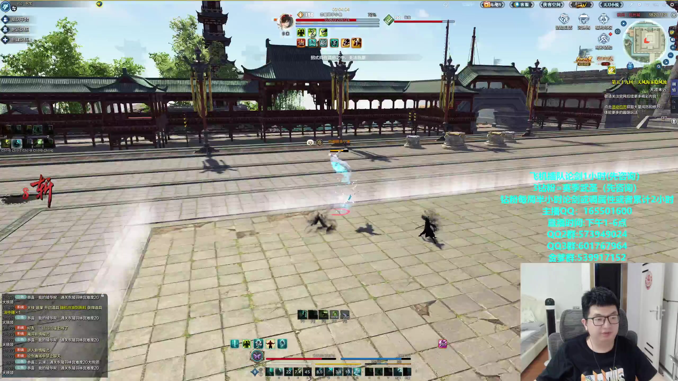 【2024-04-21 16点场】挽词丶清风：真武月下,全职业论剑调属性,飞机可插队