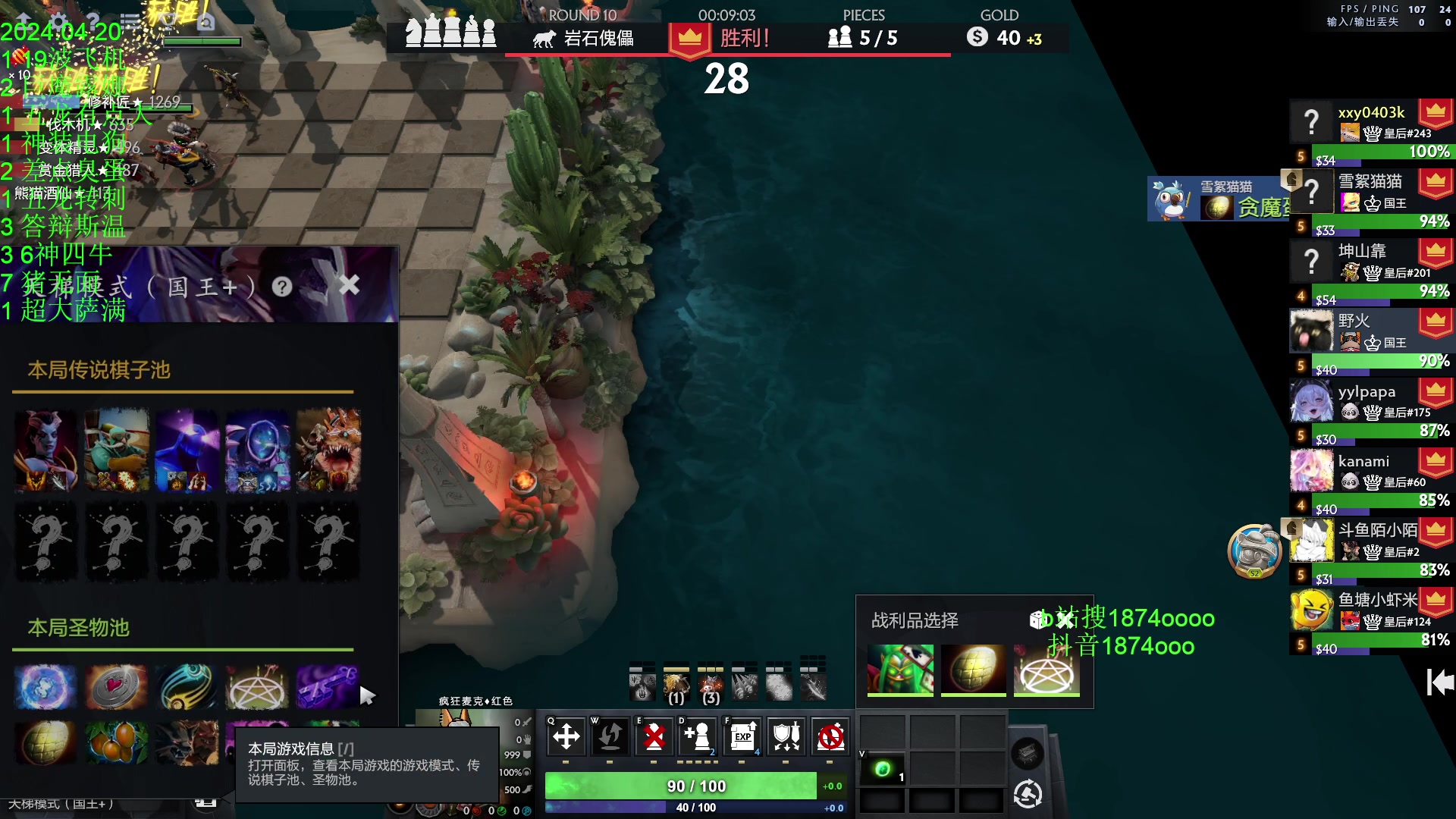 【2024-04-20 22点场】1874ooo：钓猫无限好只是出门早～