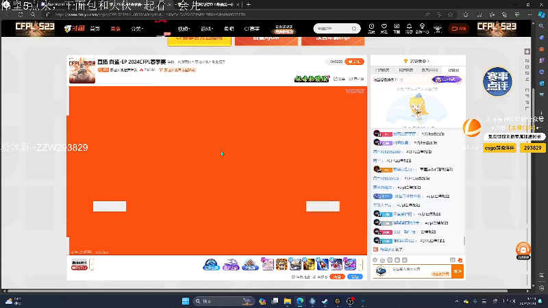 【无畏契约】CSGO解说伟伟的精彩时刻 20240421 11点场