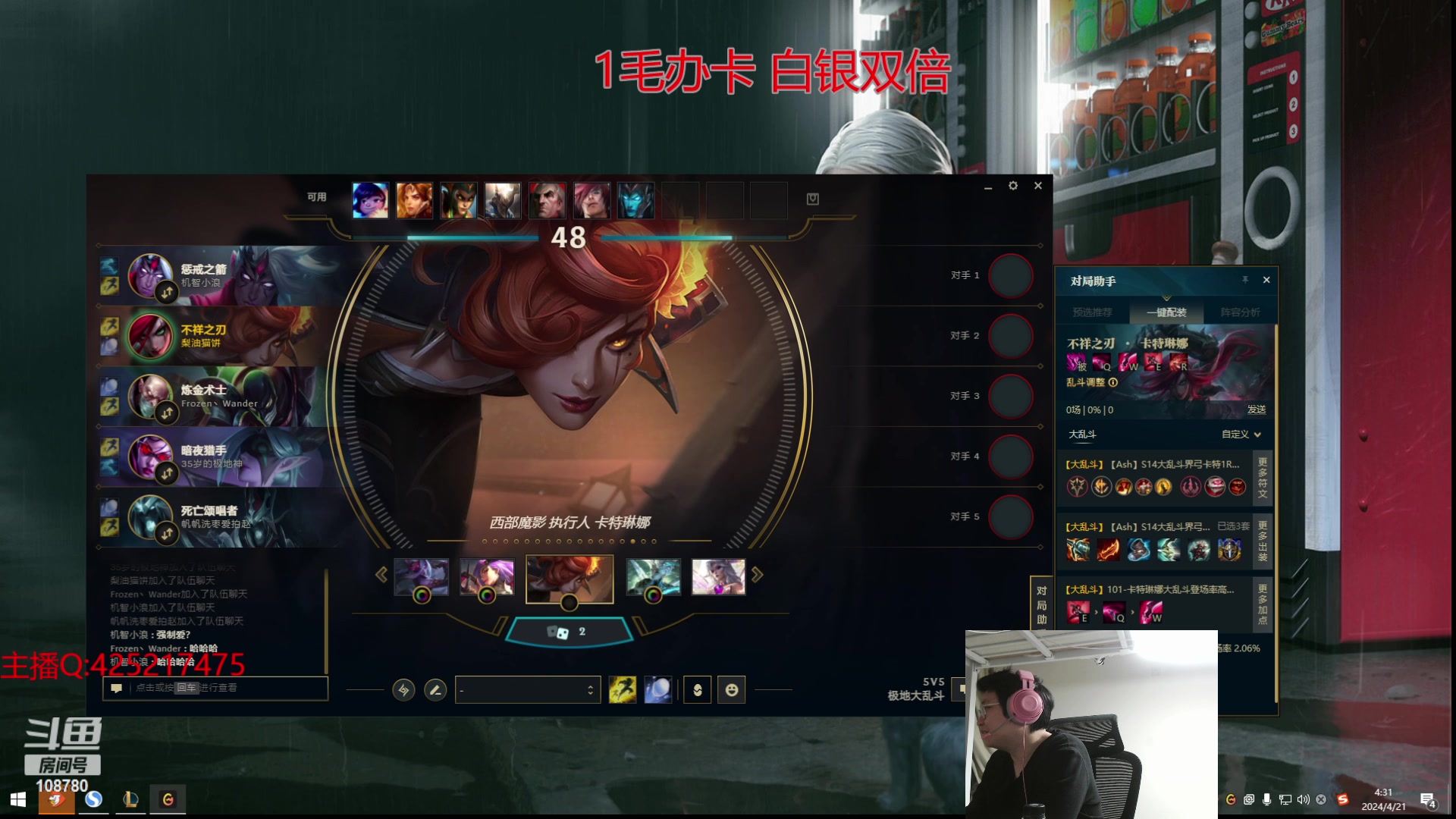 【2024-04-21 03点场】兮饭锐雯：克隆大乱斗王子回来啦