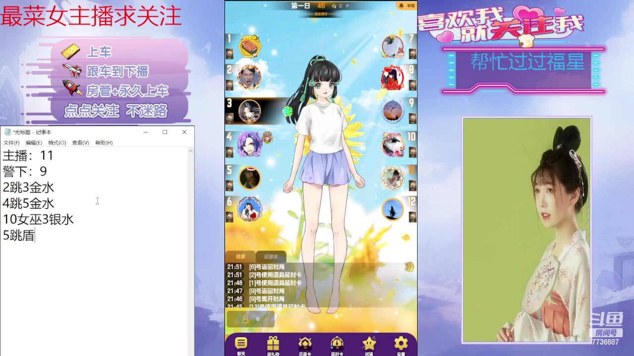 【2024-04-21 21点场】停留在雨中Cium：#天天狼人#来了哦