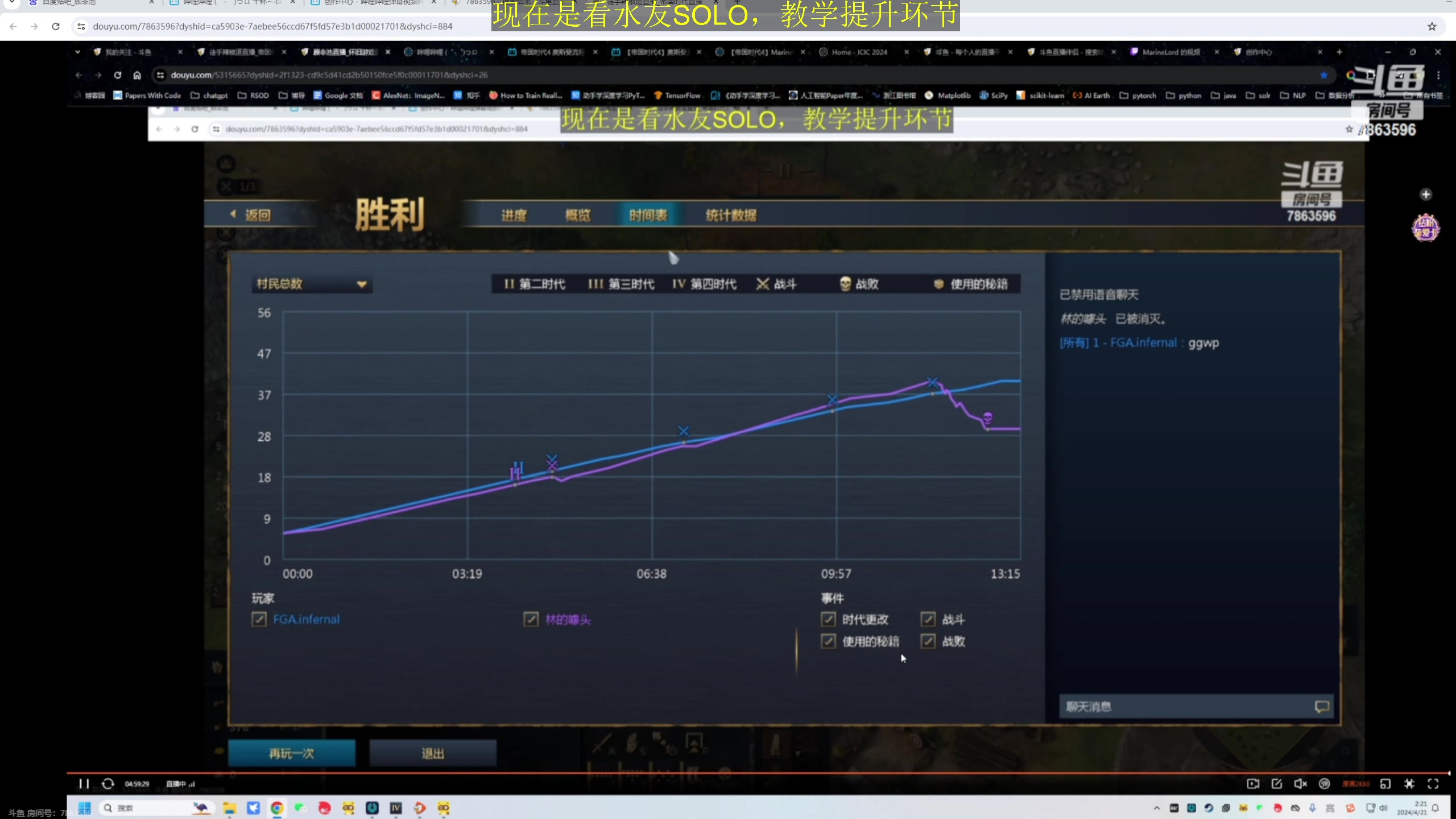 【2024-04-21 01点场】顾非池：帝国时代Ⅳ，童年经典重置耐玩巨作~