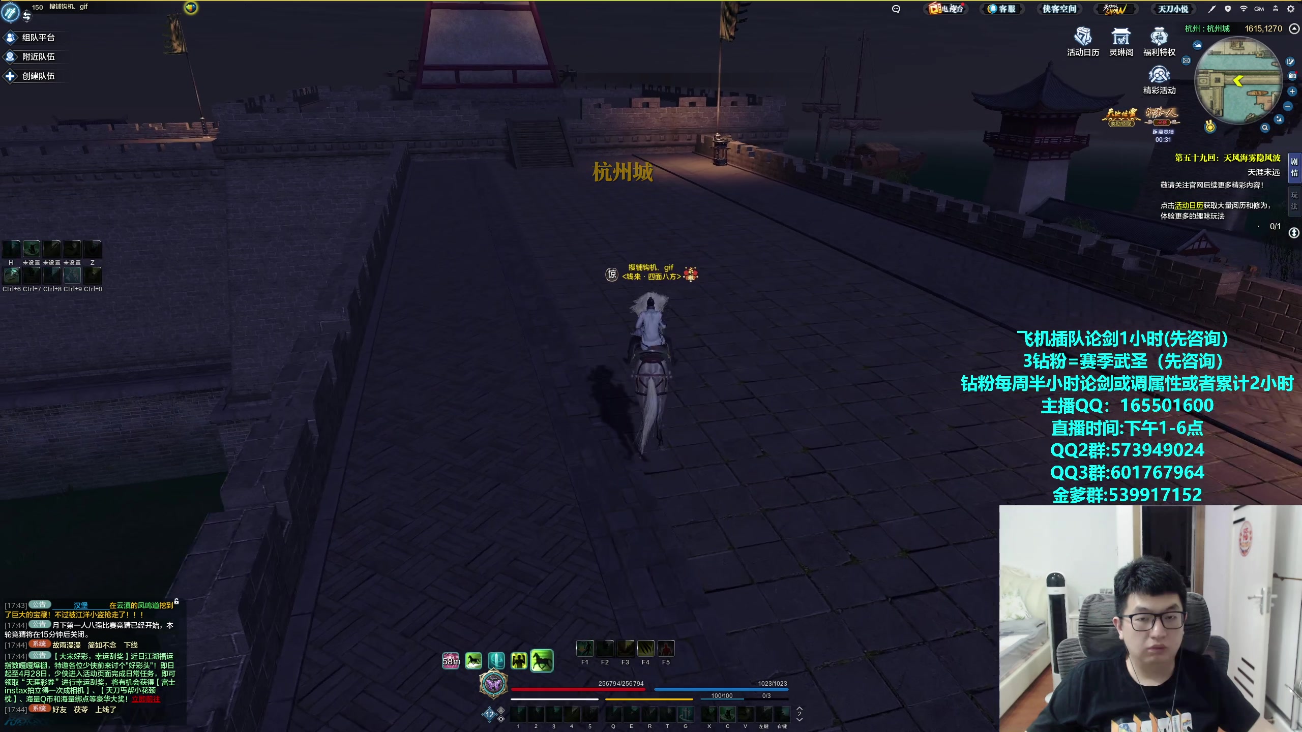 【2024-04-21 17点场】挽词丶清风：真武月下,全职业论剑调属性,飞机可插队