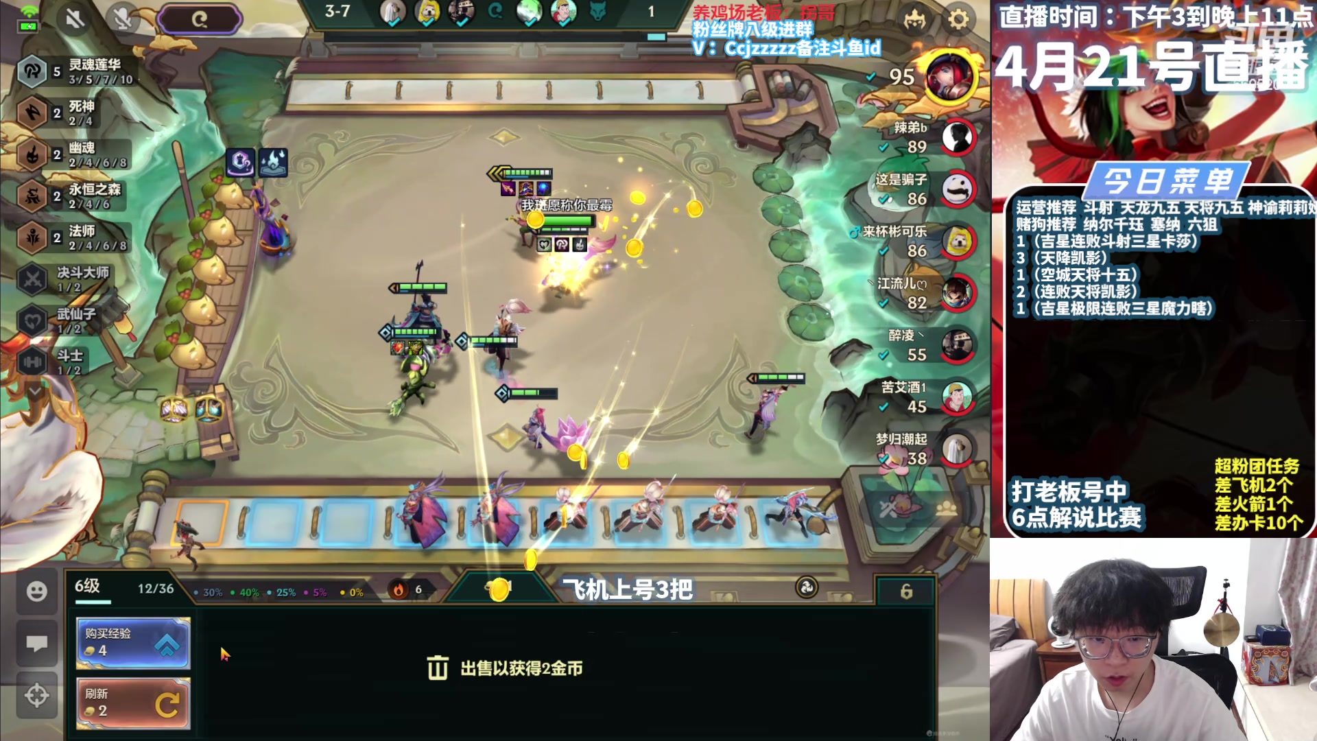 【2024-04-21 22点场】不太嘻哈的Ccj：空城天将九五！斗射！莉莉娅！