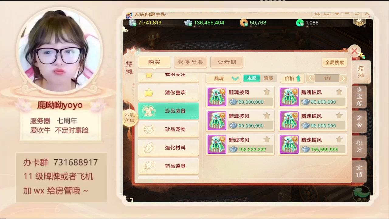 【2024-04-21 14点场】鹿呦呦yoyo：鹿呦呦是养猪大户