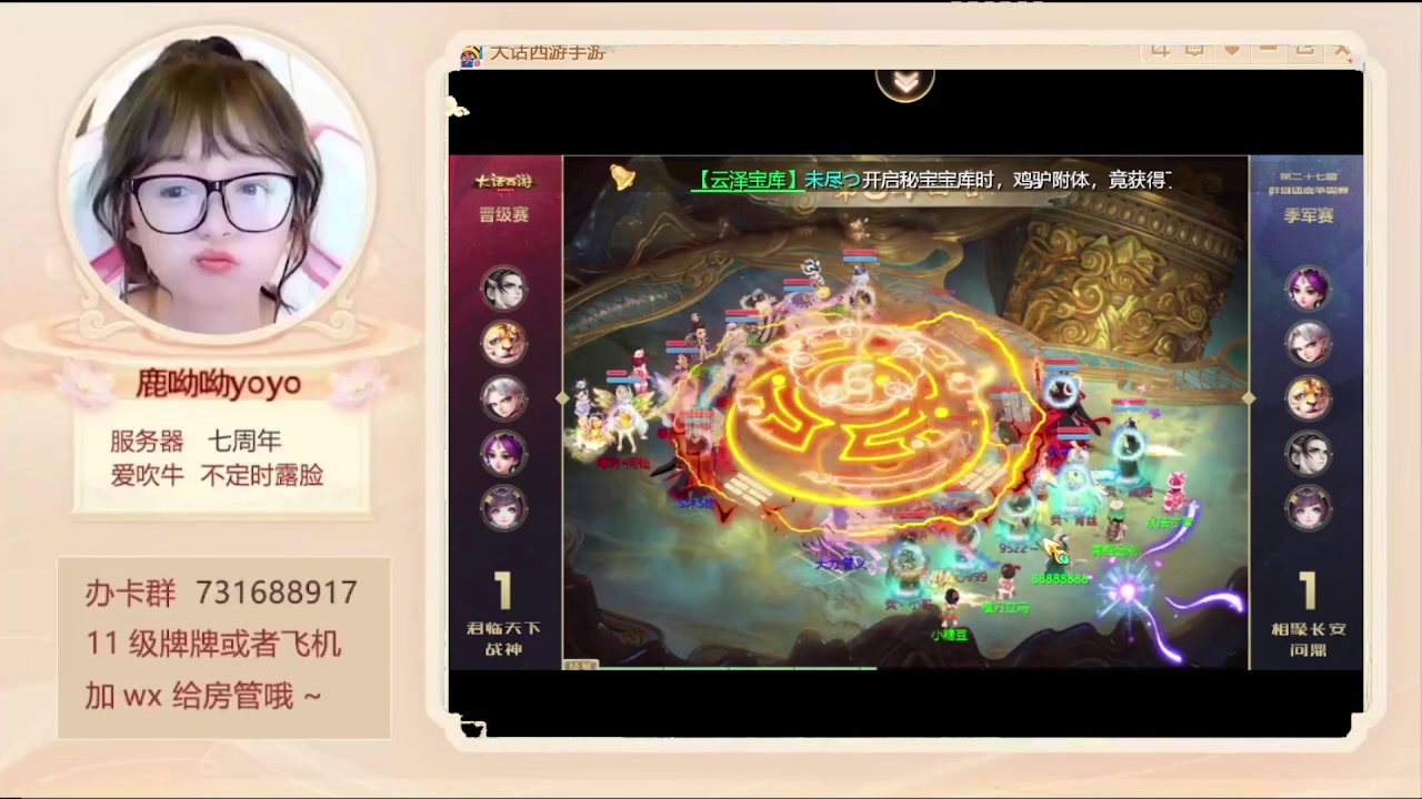 【2024-04-21 22点场】鹿呦呦yoyo：鹿呦呦是养猪大户