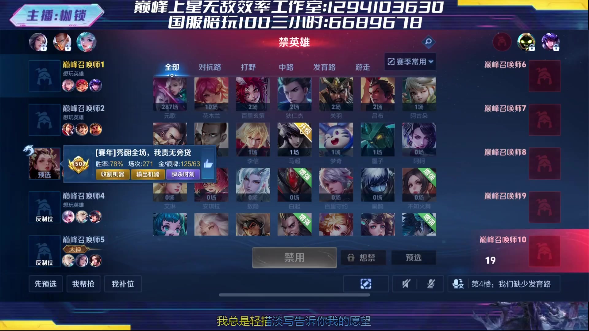 【2024-04-20 22点场】是个枷锁：冷静 沉稳 自信（修炼心性）