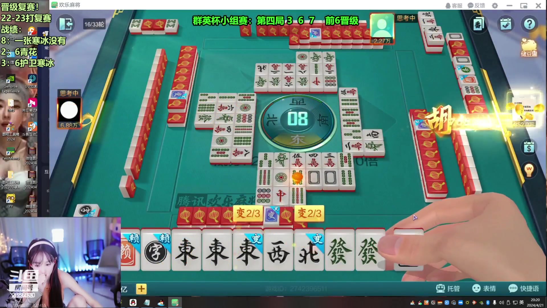 【2024-04-21 19点场】NB丶条皮兄弟：排到6点看比赛~