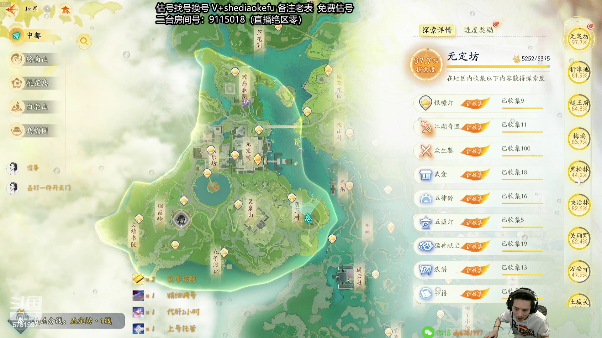 【2024-04-20 23点场】烟鬼奇老表：《射雕》武学精调手法讲解！