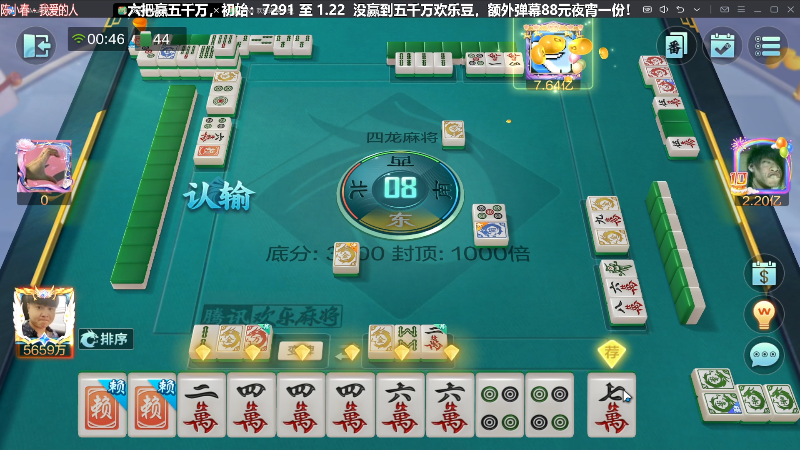 【欢乐麻将】靓旭的精彩时刻 20240421 00点场