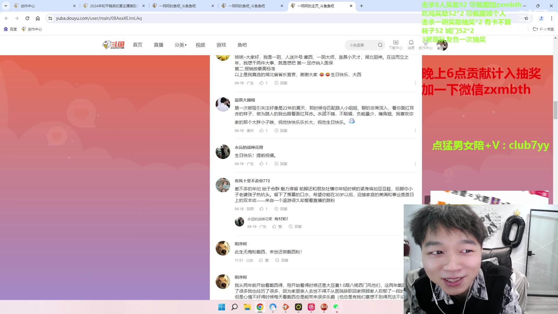 【2024-04-21 19点场】一玥阿：【30而已晚上礼品多多】