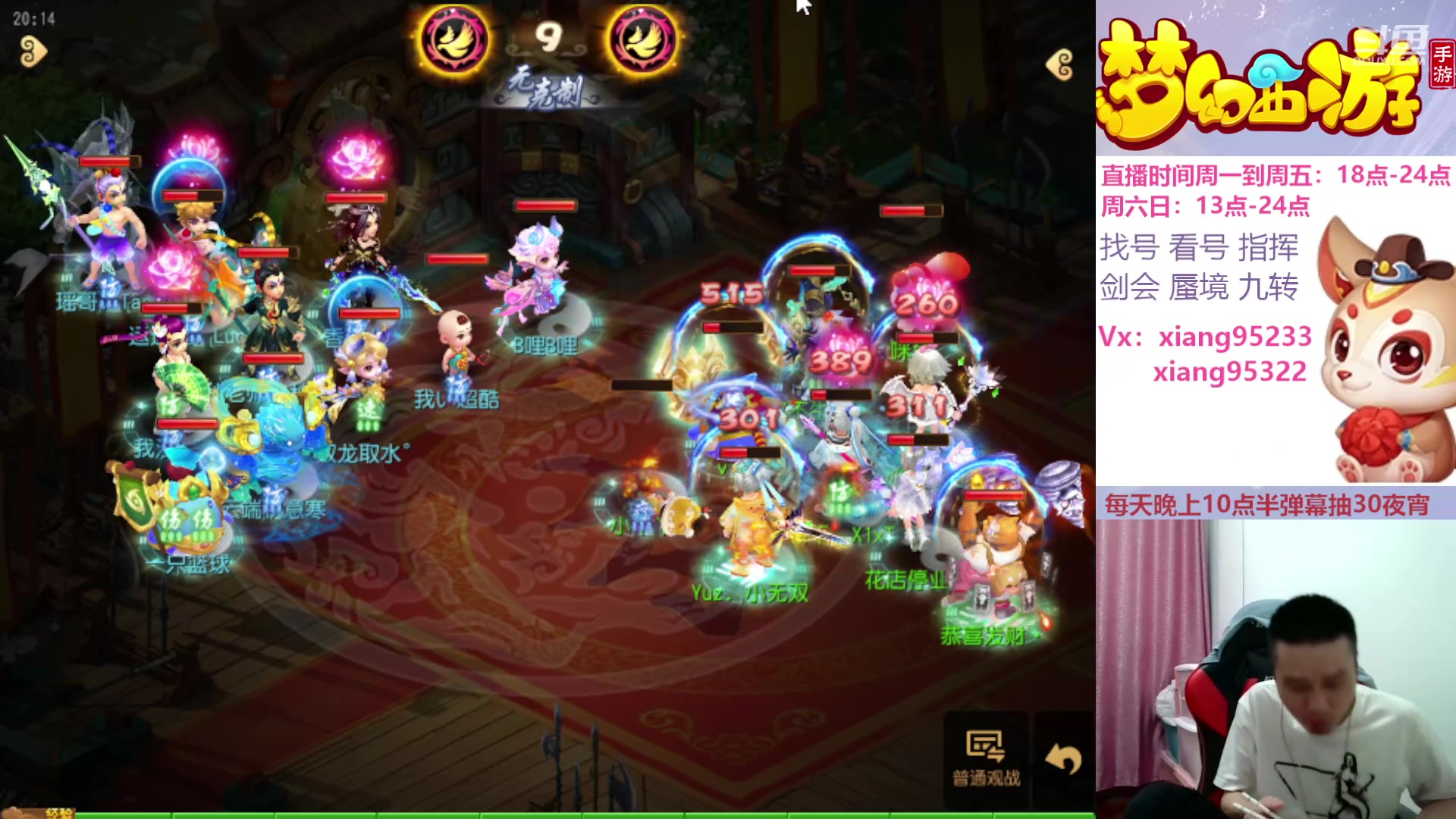 【2024-04-21 19点场】项95：专业找号估号蜃境剑会指挥