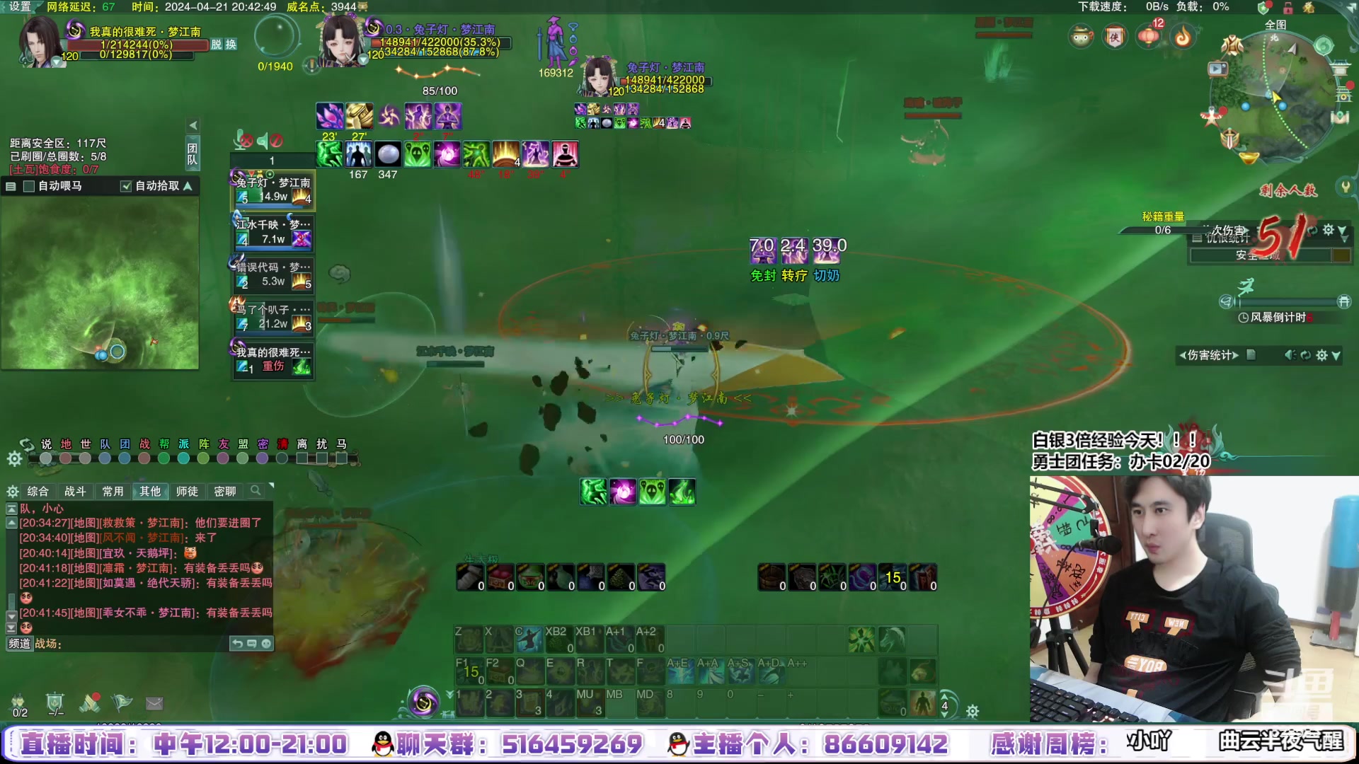 【2024-04-21 20点场】忆旧年丶：【3倍】5主播：挑战全图吃鸡